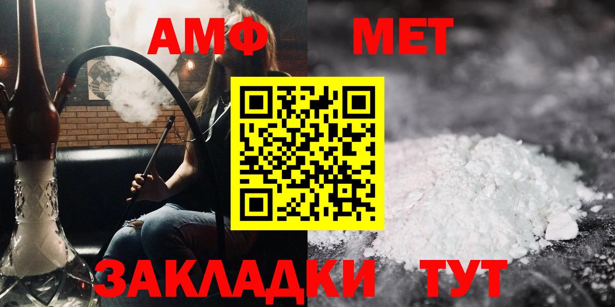 АМФЕТАМИН VHQ Орск
