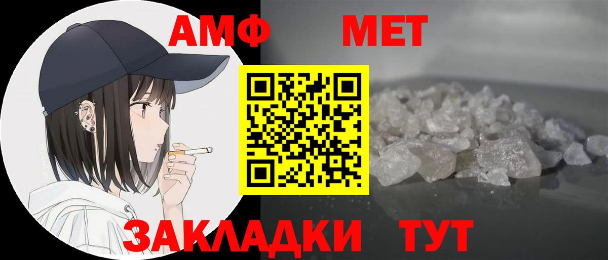 АМФЕТАМИН 97%  АМФЕТАМИН  Орск  Вход с VPN 