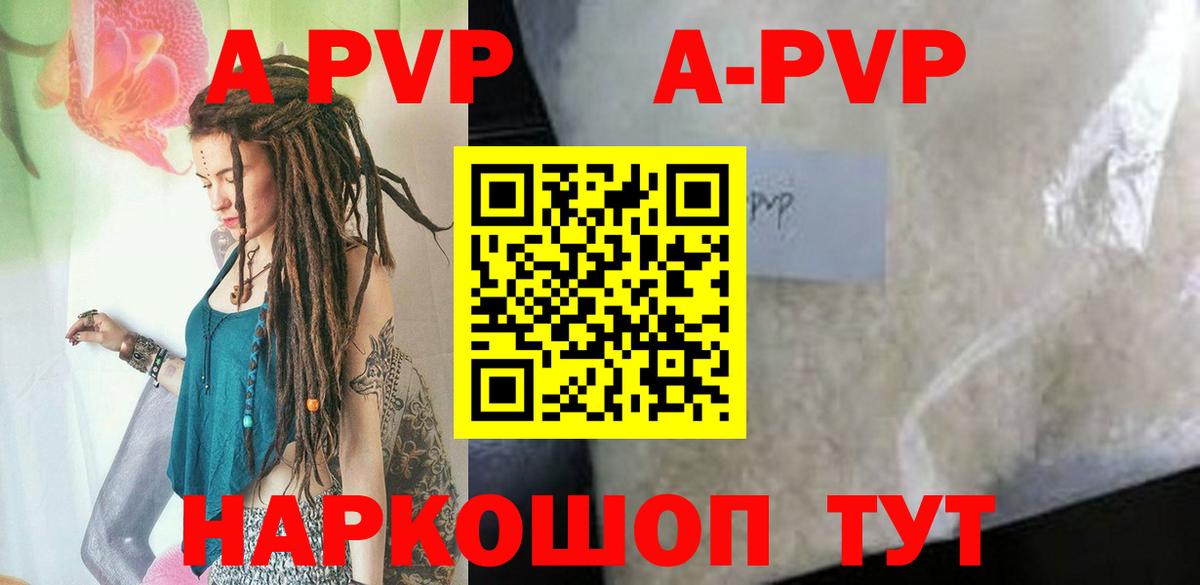Орск  Альфа ПВП Crystall  наркота  APVP СК  Вход с VPN  Alpha-PVP СК КРИС  Alfa_PVP 