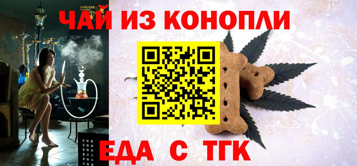 Орск  Canna-Cookies марихуана  Вход с VPN 