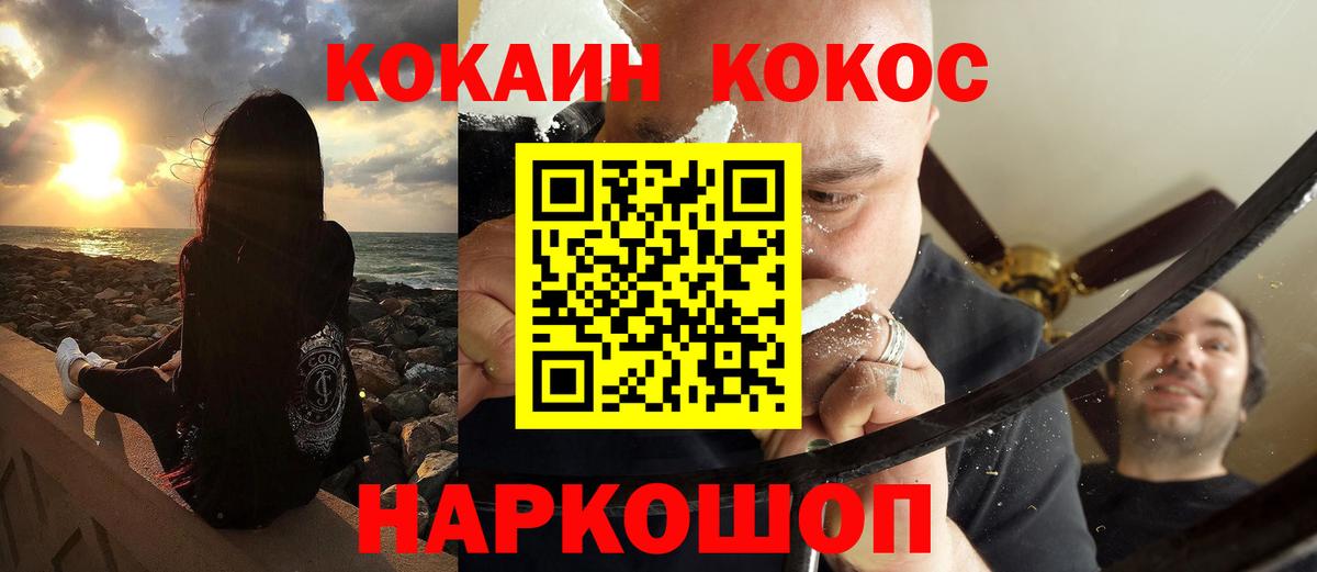 COCAIN FishScale  КОКАИН Боливия  Орск  КОКАИН  Вход с VPN 
