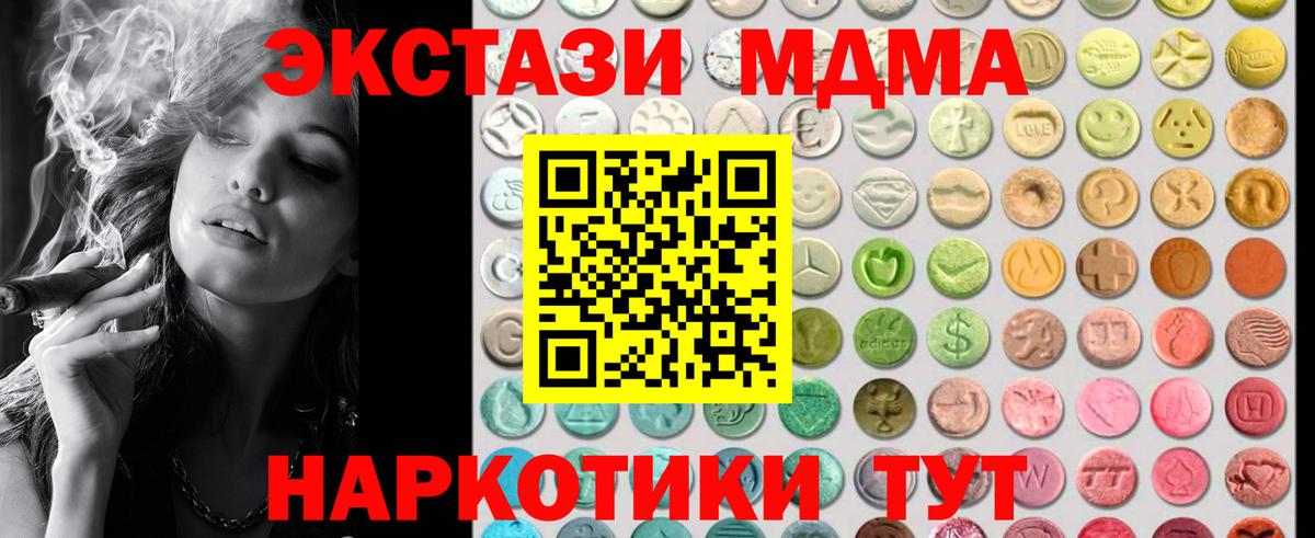 Ecstasy MDMA  Вход с VPN  Ecstasy бентли  Орск 