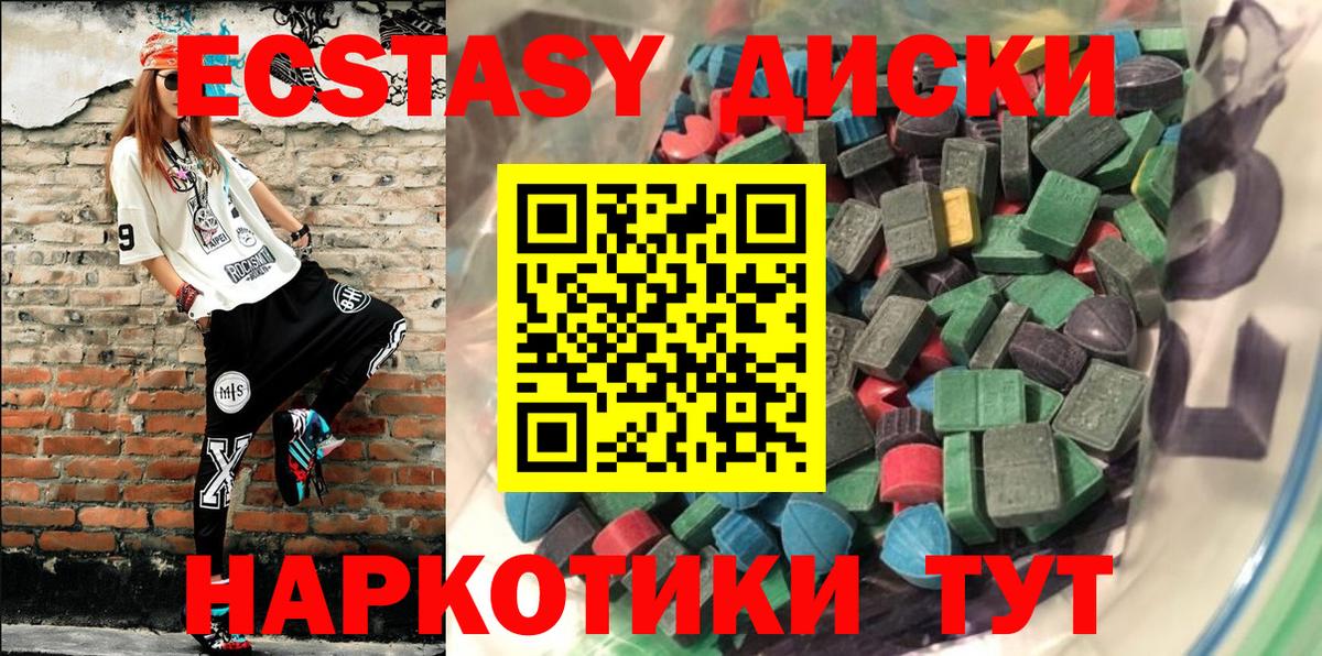 ЭКСТАЗИ MDMA Орск