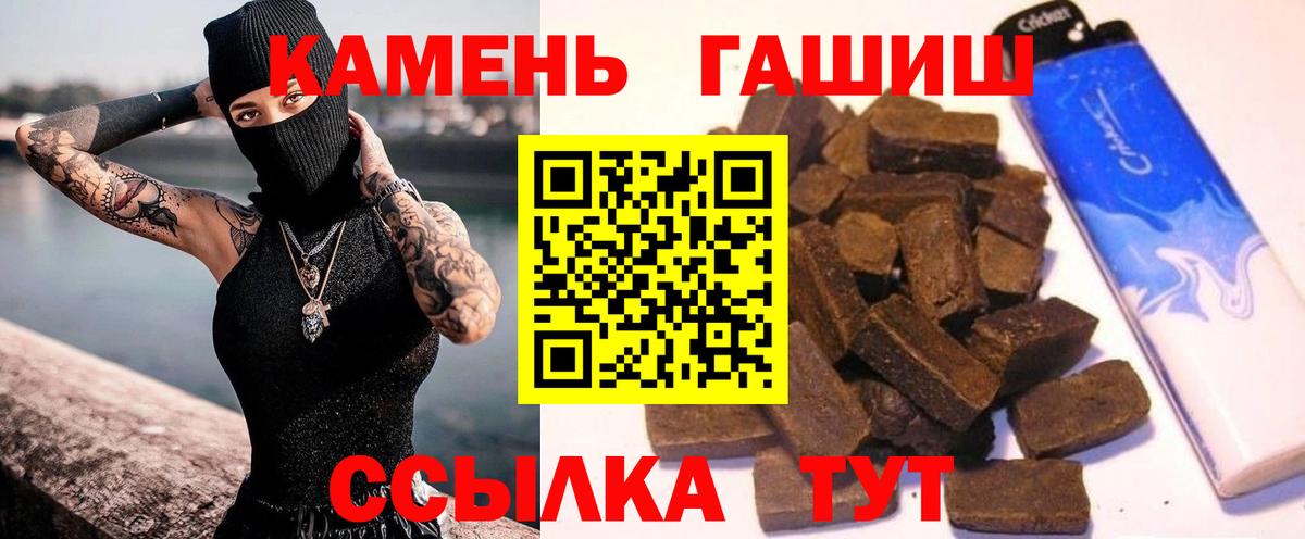 Орск  ГАШ гашик  Вход с VPN 