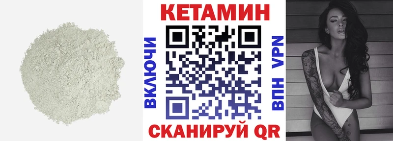 Кетамин VHQ  магазин продажи наркотиков  Орск 