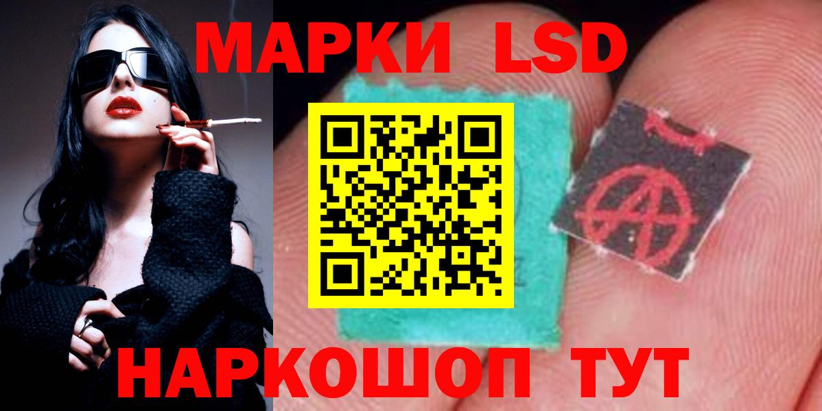 Орск  ЛСД экстази  LSD-25 экстази кислота  Вход с VPN  Лсд 25 экстази кислота 