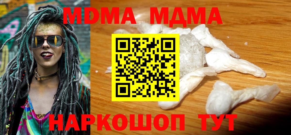 Орск  МДМА crystal  Вход с VPN  МДМА VHQ 