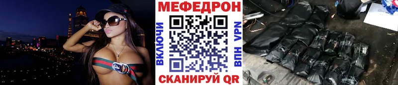 Меф  Орск