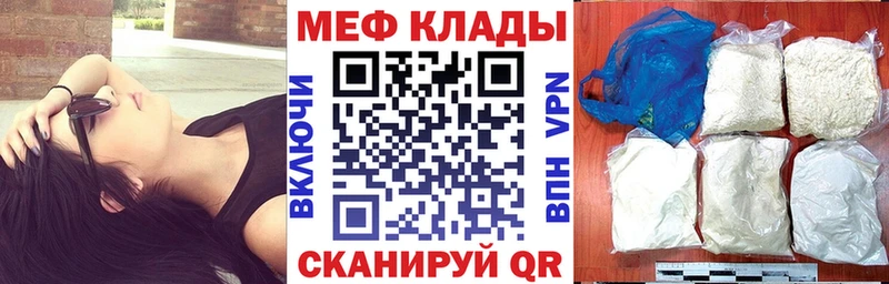 где можно купить наркотик  блэк спрут сайт  МЯУ-МЯУ мука  Орск 
