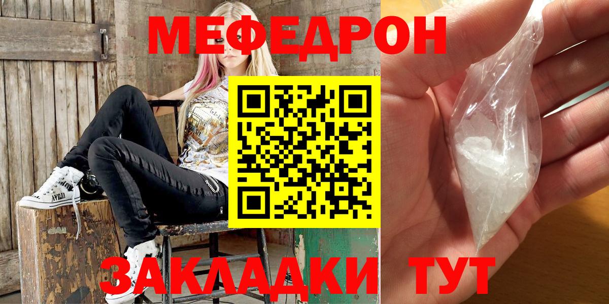 Меф мука Орск