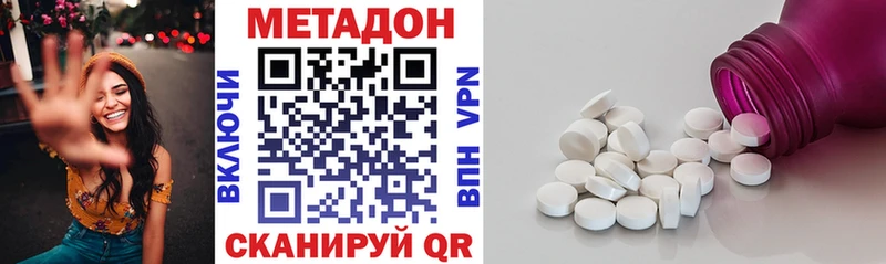 Метадон methadone Орск
