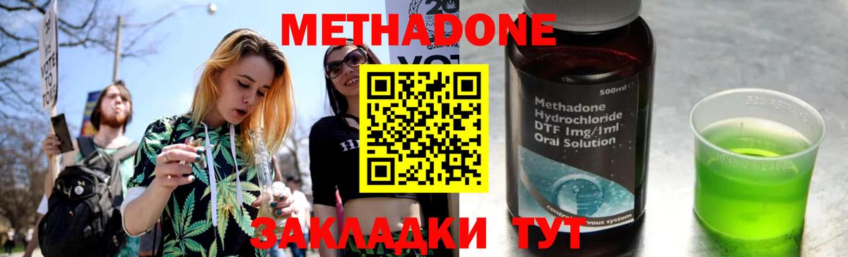 Орск  МЕТАДОН methadone  Вход с VPN  Метадон белоснежный 