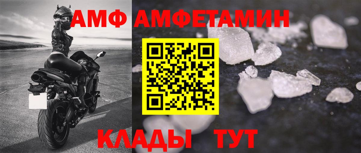 Метамфетамин кристалл  Метамфетамин кристалл  Орск  Вход с VPN 
