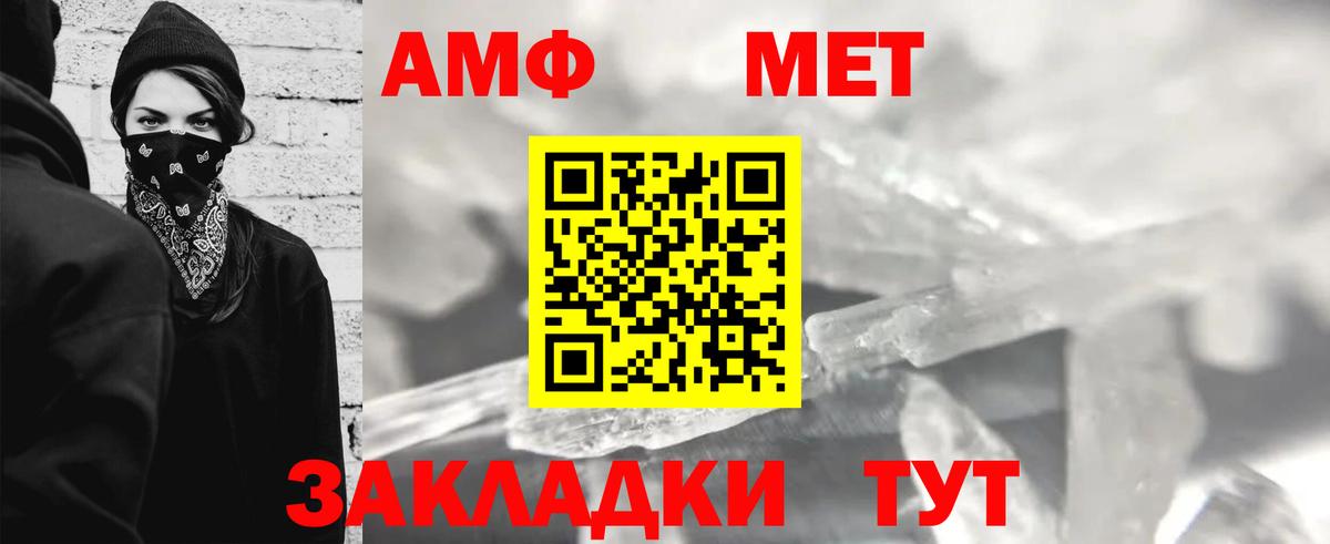 МЕТАМФЕТАМИН винт Орск