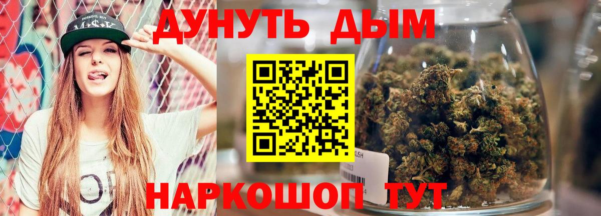 Каннабис индика Орск