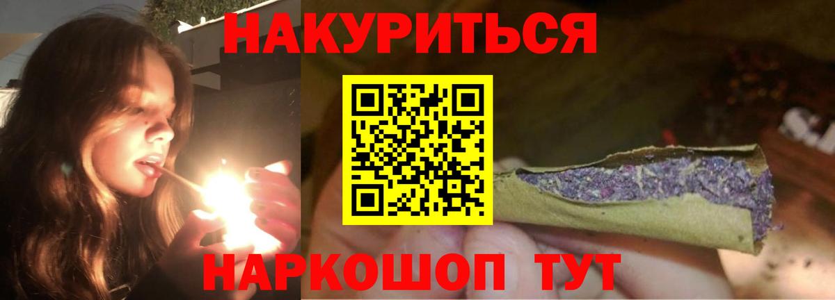 Конопля AK-47  Каннабис LSD WEED  Вход с VPN  Орск  Канабис VHQ 
